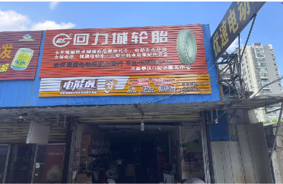 广安门头店招