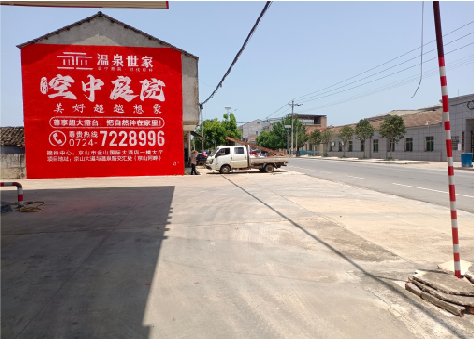 广安墙体广告如何定价？