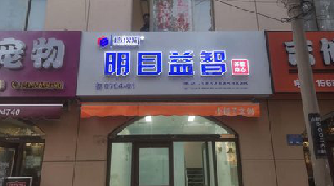 广安门头店招