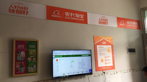 广安村淘店面装修