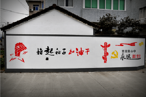 广安乡村振兴墙体彩绘