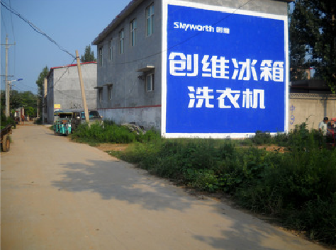 广安墙体广告