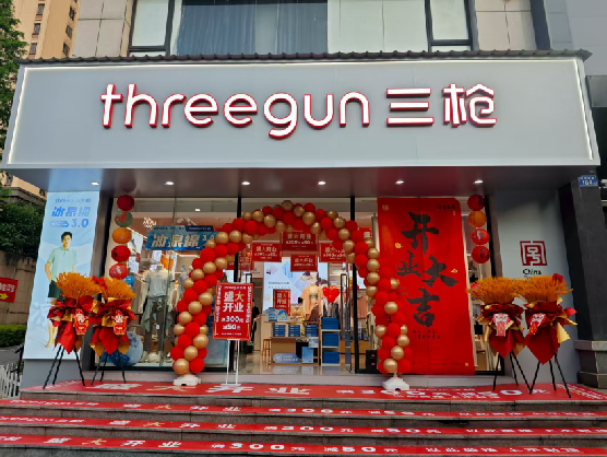 广安三枪连锁店装修