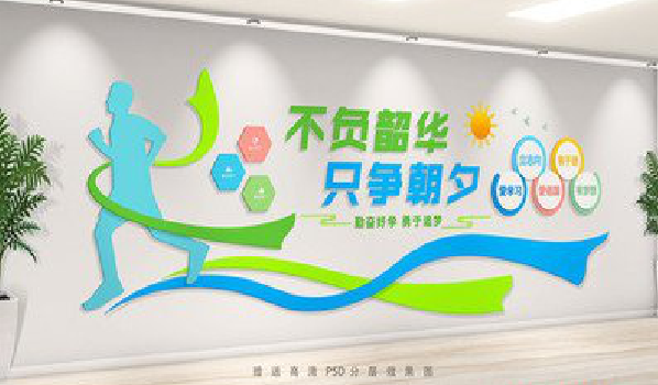 广安校园室内文化墙如何设计?