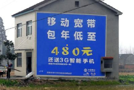 广安怎么发布户外墙体广告?