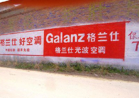 广安墙体广告的价格影响因素有哪些?