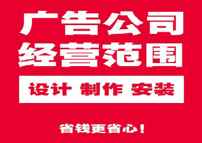 广安广告制作有什么技巧？