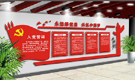 广安党建文化墙设计成什么样式的合适？