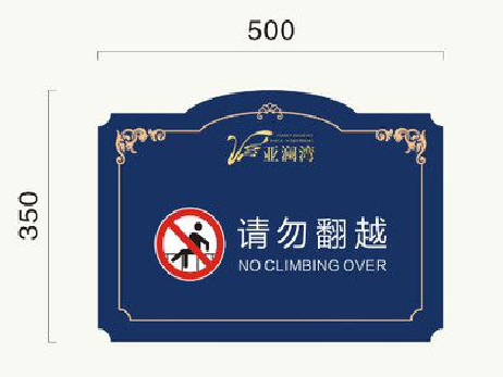 广安在标牌设计中，如何满足客户需求？