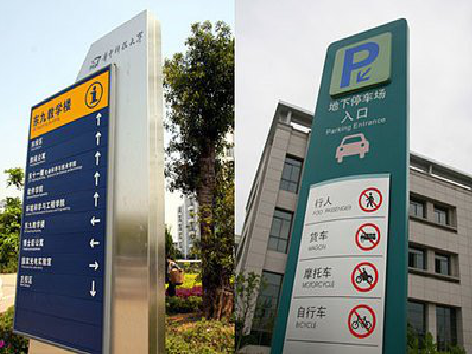 广安导向标识的设计作用。