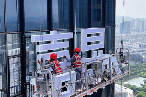 广安玻璃上安装发光字怎么固定呢?