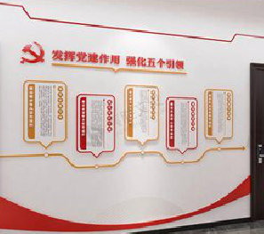 广安党建文化墙设计方法有哪些?