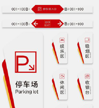 广安商场标识系统规划管理。